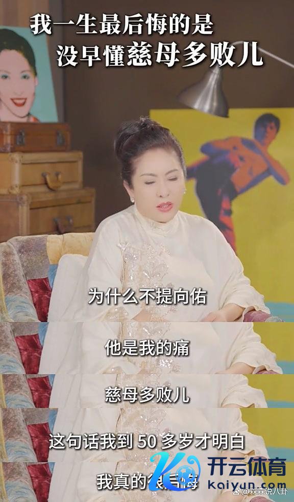 向太后悔给太多钱宠坏向佑