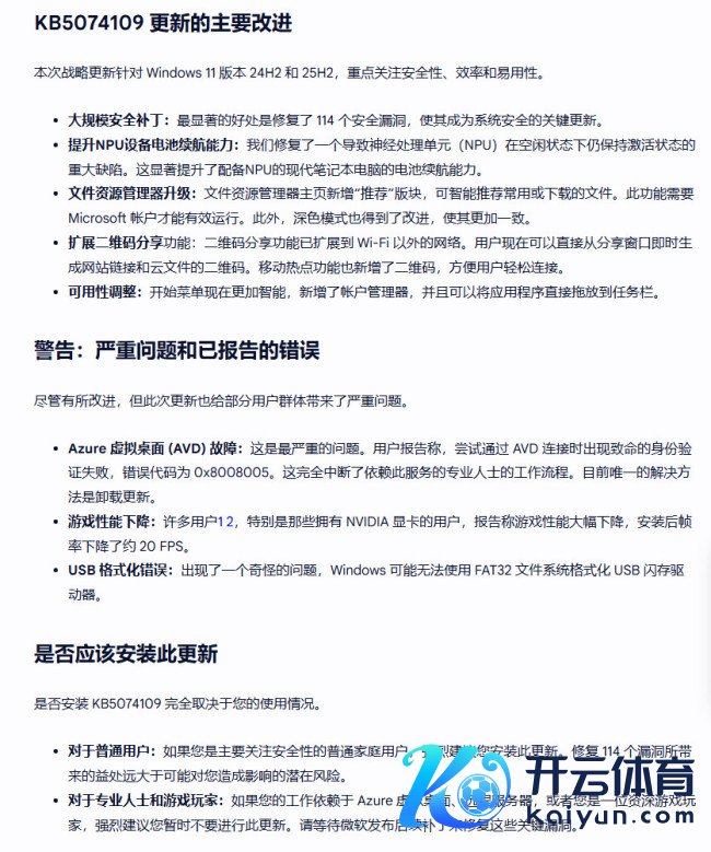 又来？传Win 11更新后 N卡用户游戏性能下落20帧