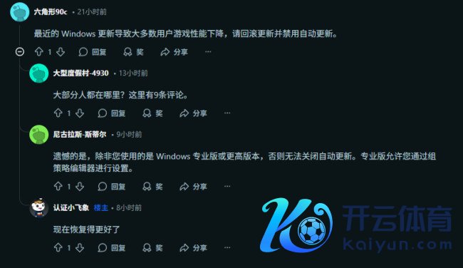 又来？传Win 11更新后 N卡用户游戏性能下落20帧