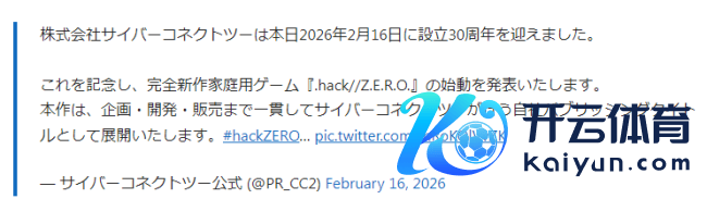 经典《.hack》系列详情重启 腾达《.hack//Z.E.R.O.》制作运行