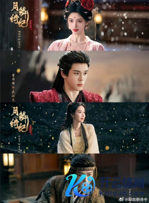 网传月鳞绮纪定档4月1日 档期风云背后的故事