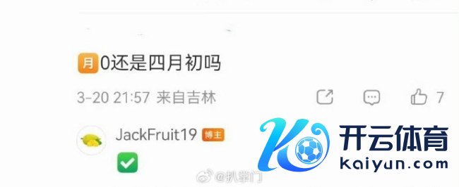 网传月鳞绮纪定档4月1日
